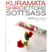 Shiro kuramata ettore sottsass - shiro,