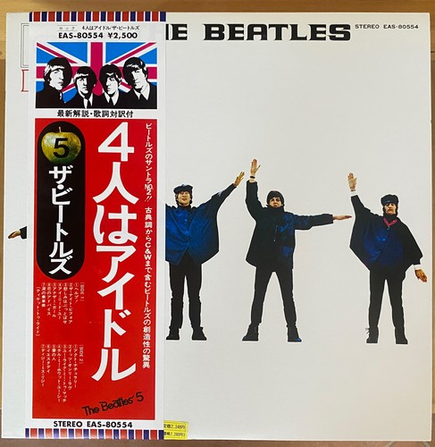 The beatles help 33t - ,
