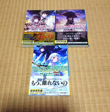 Ibara no Majinai-shi Japanese