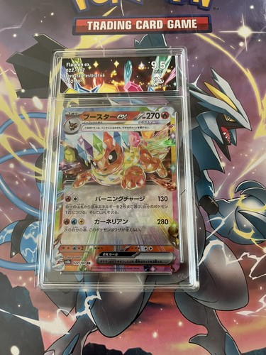 Carte pokemon pyroli - pyroli, ex