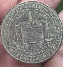 Matrice sceau 1820     Dans Son Jus À Définir