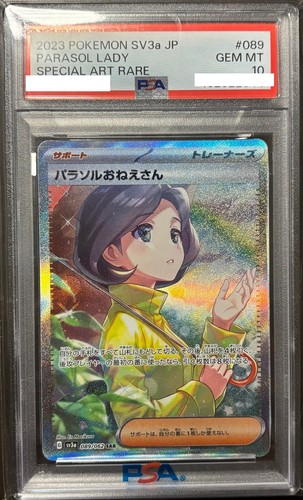 Psa parasol lady sar - 10,