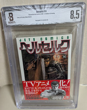 BGS 8.5 Berserk Japan Japanese