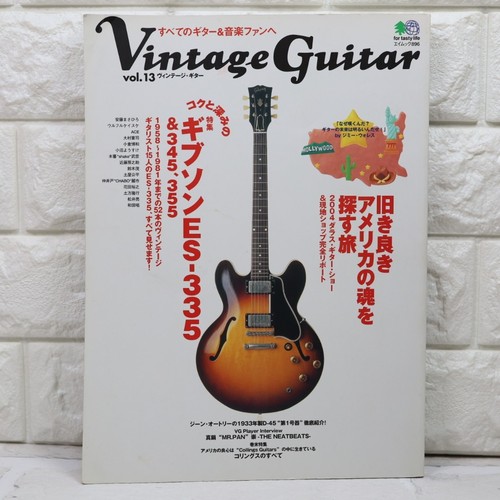 Guitare vintage vol gibson - vintage,