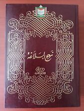 Livre La voie de l'éloquence par Sherif Razi