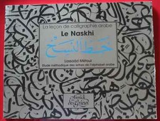 1999 - LE NASKHI, Lassaâd Métoui - Calligraphie Arabe - Étude méthodique