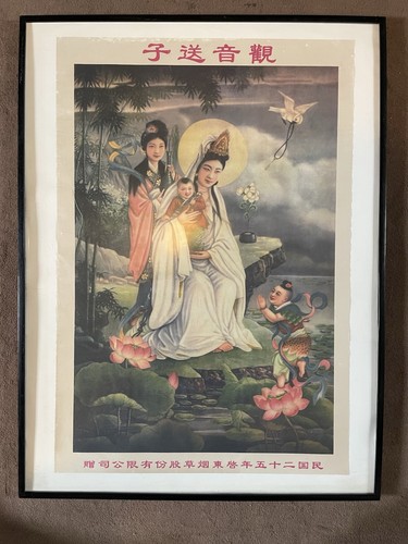 Affiche propagande chinoise - propagande,