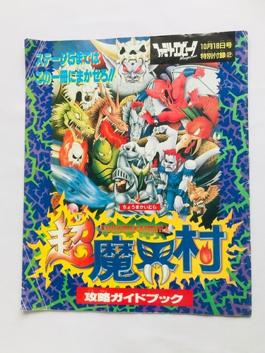 Super ghouls ghosts chou - super,