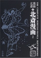 Katsushika Hokusai Hokusai