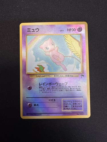 Mew southern island - mew,