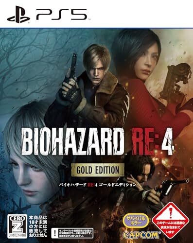 Biohazard gold edition - 4,