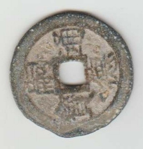 Monnaie sapeque annam duc - 1,