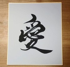 Art découpé japonais Kirie