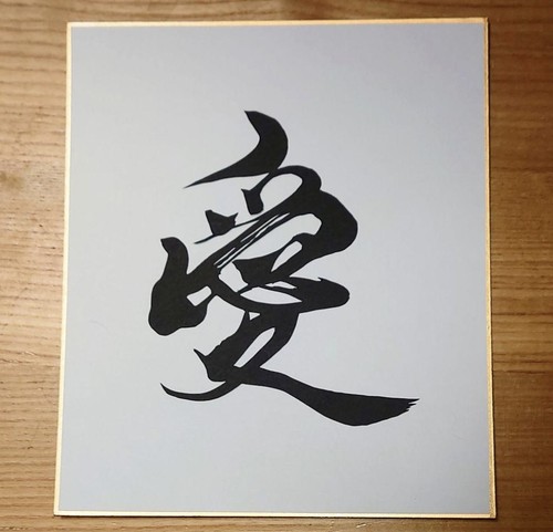 Art découpé japonais - , kirie