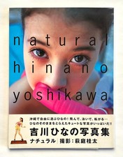 HINANO YOSHIKAWA NATURAL JAPAN