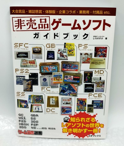 Official japanese mook - official,
