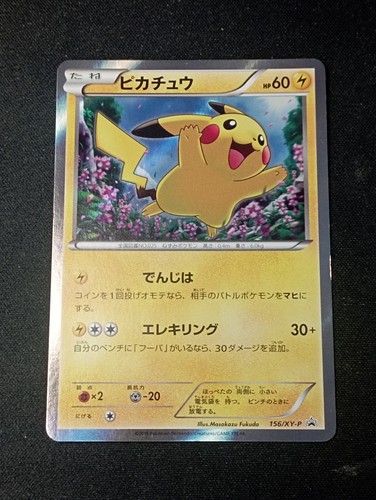 Carte pokémon pikachu - -,
