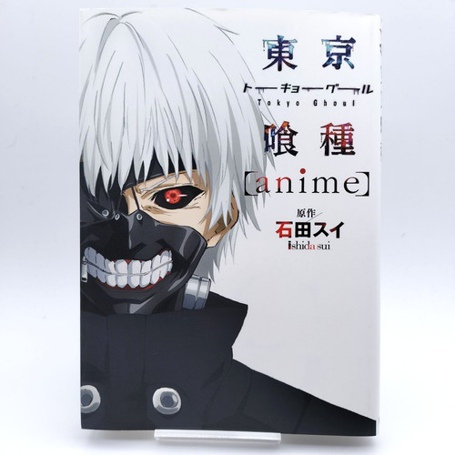 Tokyo ghoul anime - ghoul, [anime]