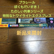 Takara Tomy, je t'aime aussi ! Fun Train Series Special Twilight Ex...