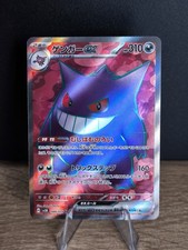 Carte Pokemon Japonais Gengar