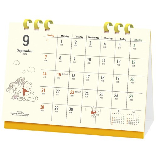 Calendrier 2026 winnie - calendrier,