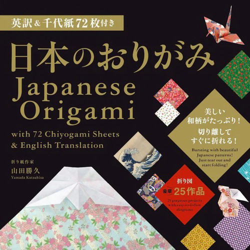 Livre origami japonais 72 - livre, d'origami