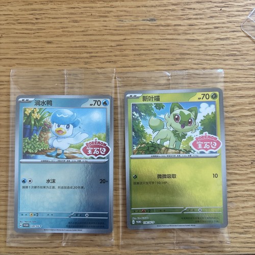 Carte pokémon promo stamp - carte,
