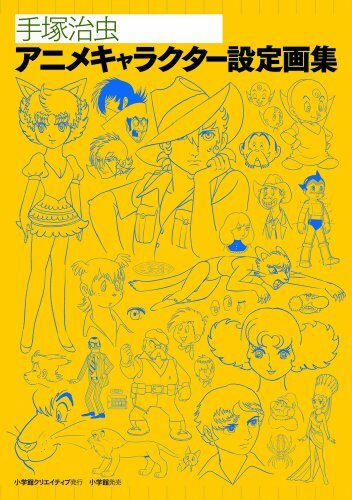 Livre art settei gashuu - d'art,