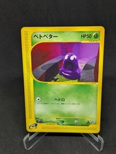 JAPANESE POKEMON CARD E-SERIE