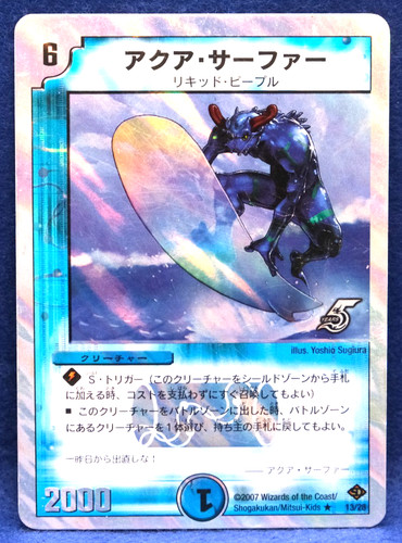 Aqua hulcus holo 2007 - aqua, 13/28