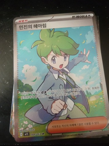 Pokemon carte card - , timmy