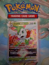 SHAYMIN 013/100 S9 BRILLIANT STARS RRR VSTAR FULL ART POKEMON JAPANESE HOLO CARD