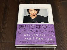 90's HINANO YOSHIKAWA HINANO