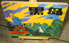 Hergé tintin mini - ,