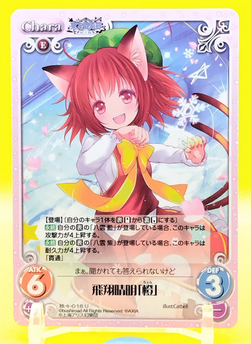 Touhou kontonfu chaos - kontonfu,