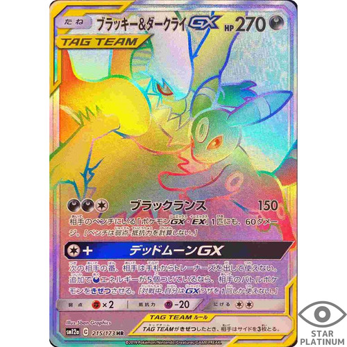 Umbreon darkrai gx hr - umbreon,