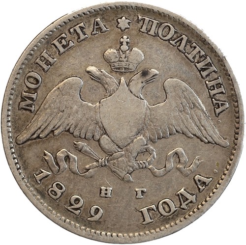 Poltina nicolas - rouble),