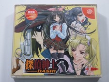 TANTEISHINSHI-DASH! SEGA