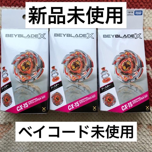Beyblade 15 ragnorage - x,