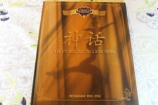 programme circo zirkus cirque cartonné PHENIX 2005-2006 Etoiles de Pekin 