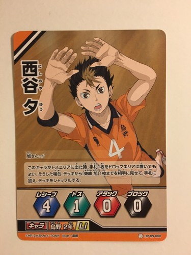 Haikyuu vobaka card game - card,