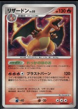 Pokemon Japanese Charizard