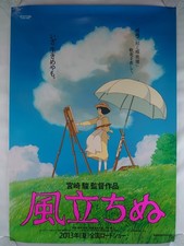 Kaze Tachinu Le vent se lève
