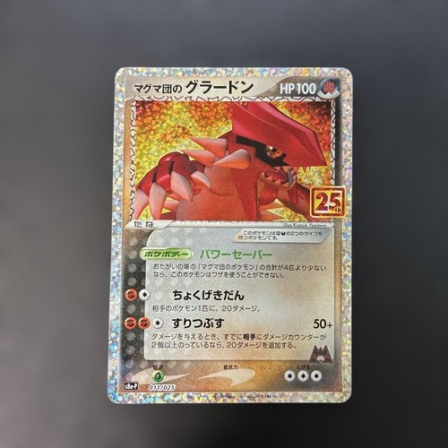 Carte pokemon team - carte, magma's