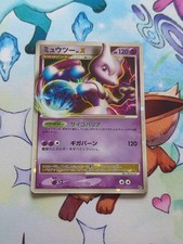 Mewtwo LV.X DP5 1st Edition