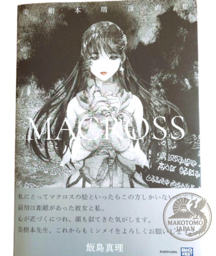 Macross haruhiko mikimoto - haruhiko,