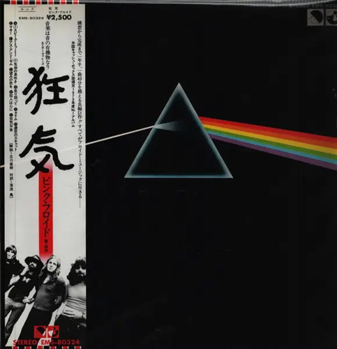 Pink floyd the - side, of