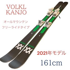 Hors-piste fat ski Volkl 161cm
