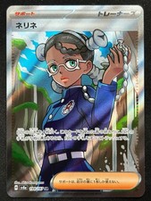 AMARYS 194/187 SV8A TERASTAL