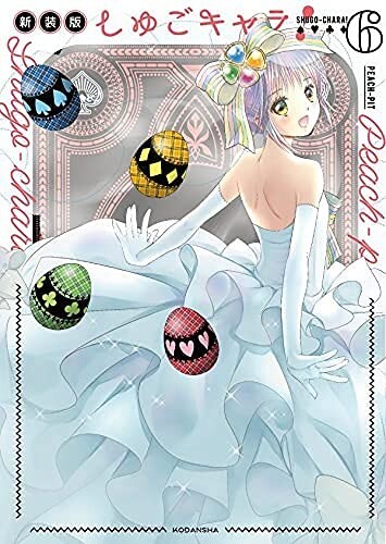 Shugo chara new edition - new,